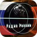 Радиоприемник Депрессивный черный металл на линии APK