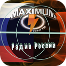 Радио максимум 103.7 FM онлайн APK