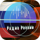 Радио ремикс онлайн APK
