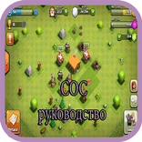 Cекреты столкновение кланов