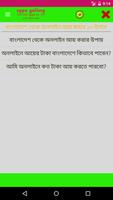 অনলাইনে আয় - Online Earning capture d'écran 1