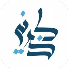 Thakerni | ذكرني APK download