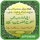 Apni Namaz Durust Kijiye APK