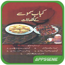 Kabab Samosa Ke Nuqsanat APK