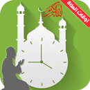 APK Prayer Times- Hijri Calendar and Widgets