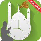 Prayer Times- Hijri Calendar and Widgets иконка