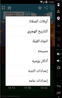 Salat horaires de prière 2016 screenshot 3