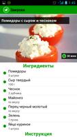 Рецепты. Вегетарианская кухня. screenshot 2