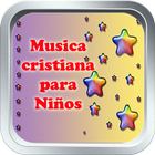 Musica cristiana para niños आइकन