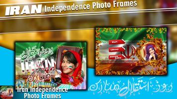 Iranian Independence Day Photo Frame capture d'écran 1