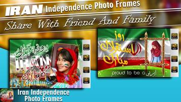 Iranian Independence Day Photo Frame 스크린샷 2