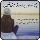 Poesia do urdu triste: quadros APK