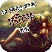 Write Hindi on Photo icon