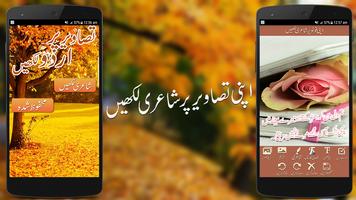 Writing Urdu Poetry On Photo Affiche