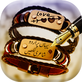 Stylish Urdu Name Maker icon