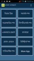 বাংলা ব্যাকরণ | Bangla Grammar screenshot 3