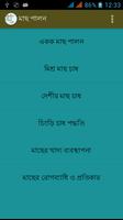 মাছ চাষ ও পালন পদ্ধতি Affiche