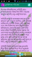 চরিত্রহীন | Choritrohin screenshot 2