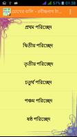 চোখের বালি Chokher Bali Novel Plakat