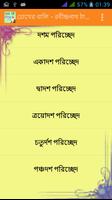 চোখের বালি Chokher Bali Novel Ekran Görüntüsü 1