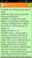 চোখের বালি Chokher Bali Novel 스크린샷 3