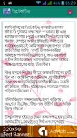 ছোট গল্প- রবীন্দ্রনাথ ঠাকুর screenshot 3