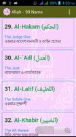 Allah 99 Name | আল্লাহ্ ৯৯ নাম স্ক্রিনশট 2