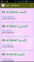 Allah 99 Name | আল্লাহ্ ৯৯ নাম স্ক্রিনশট 3