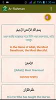 Poster সূরা আর রহমান Surah Ar-Rahman