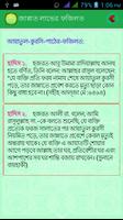 আয়াতুল কুরসী | Ayatul Kursi screenshot 1