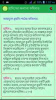 আয়াতুল কুরসী | Ayatul Kursi screenshot 2