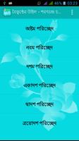 বৈকুন্ঠের উইল Boikonther Will captura de pantalla 1