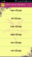 বড়দিদি । Borodidi screenshot 1