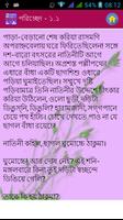 বামুনের মেয়ে | Bamoner Meye screenshot 2