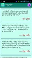 বাণী চিরন্তনী Bani Chirontoni screenshot 3