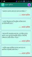 বাণী চিরন্তনী Bani Chirontoni স্ক্রিনশট 2