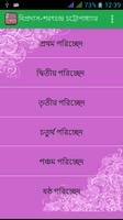 پوستر বিপ্রদাস | Biprodas