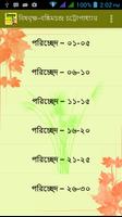 বিষবৃক্ষ | brishbrikkho Affiche