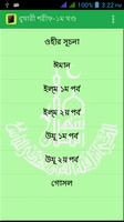 বুখারী শরীফ (সম্পূর্ণ) โปสเตอร์