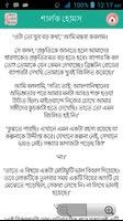 গোয়েন্দা কাহিনী ảnh chụp màn hình 2