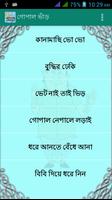 গোপাল ভাঁড় Gopal Var الملصق