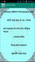গোপাল ভাঁড় Gopal Var تصوير الشاشة 1