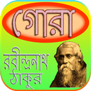 গোরা Gora APK