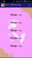 গোরা Gora capture d'écran 1