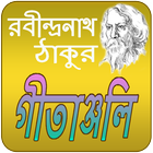 آیکون‌ গীতাঞ্জলী | Gitanjoli