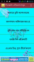 গীতাঞ্জলী | Gitanjoli plakat