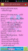 গীতাঞ্জলী | Gitanjoli syot layar 1