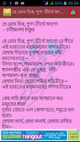 গীতাঞ্জলী | Gitanjoli syot layar 2