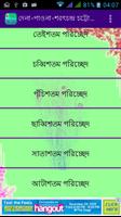 দেনা-পাওনা | Dena Paona Novel تصوير الشاشة 1