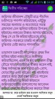 দেনা-পাওনা | Dena Paona Novel تصوير الشاشة 2